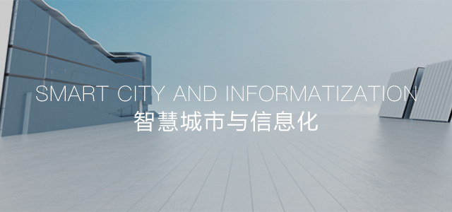 信息系统