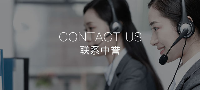 联系我们